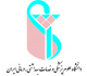 دانشگاه علوم پزشکی و خدمات بهداشتی و درمانی ایران